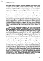 Э-книга 'Тайный остров', 178.