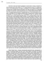 Э-книга 'Тайный остров', 179.