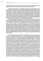 Э-книга 'Тайный остров', 180.