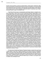 Э-книга 'Тайный остров', 181.
