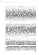 Э-книга 'Тайный остров', 182.