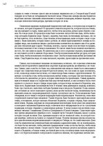 Э-книга 'Тайный остров', 183.