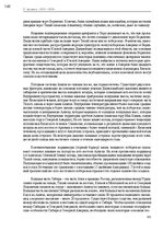 Э-книга 'Тайный остров', 184.