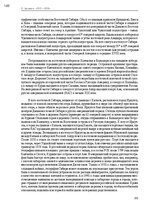 Э-книга 'Тайный остров', 185.