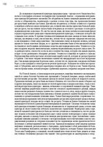 Э-книга 'Тайный остров', 186.