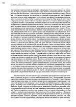 Э-книга 'Тайный остров', 188.