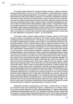 Э-книга 'Тайный остров', 190.