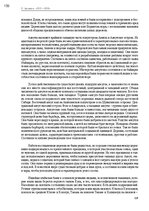 Э-книга 'Тайный остров', 192.