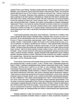 Э-книга 'Тайный остров', 193.