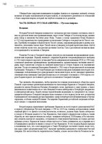 Э-книга 'Тайный остров', 196.