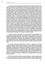 Э-книга 'Тайный остров', 198.