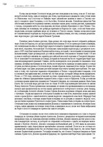 Э-книга 'Тайный остров', 200.