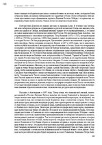 Э-книга 'Тайный остров', 201.