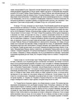 Э-книга 'Тайный остров', 202.