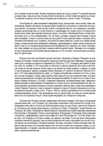 Э-книга 'Тайный остров', 203.