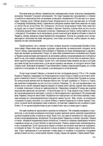 Э-книга 'Тайный остров', 204.