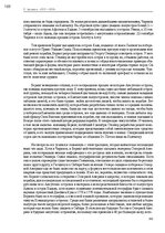 Э-книга 'Тайный остров', 205.