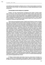 Э-книга 'Тайный остров', 206.