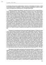 Э-книга 'Тайный остров', 207.