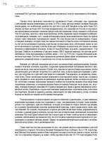 Э-книга 'Тайный остров', 208.
