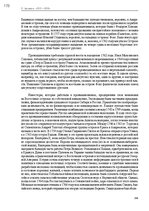 Э-книга 'Тайный остров', 209.