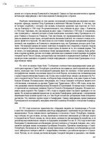 Э-книга 'Тайный остров', 210.