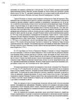 Э-книга 'Тайный остров', 211.