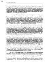 Э-книга 'Тайный остров', 212.