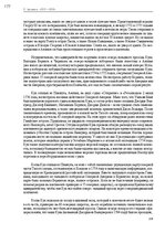 Э-книга 'Тайный остров', 213.
