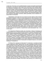 Э-книга 'Тайный остров', 214.