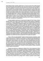 Э-книга 'Тайный остров', 215.