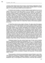 Э-книга 'Тайный остров', 216.