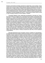 Э-книга 'Тайный остров', 217.