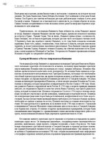 Э-книга 'Тайный остров', 218.