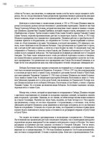 Э-книга 'Тайный остров', 219.