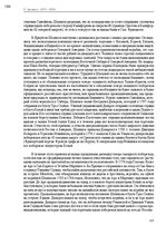 Э-книга 'Тайный остров', 220.