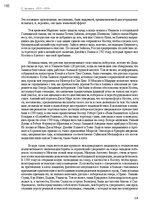 Э-книга 'Тайный остров', 221.