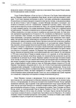 Э-книга 'Тайный остров', 222.