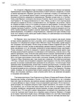 Э-книга 'Тайный остров', 223.
