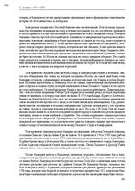 Э-книга 'Тайный остров', 224.