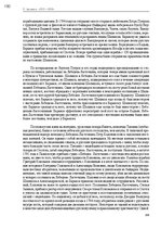 Э-книга 'Тайный остров', 226.