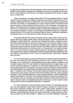 Э-книга 'Тайный остров', 227.