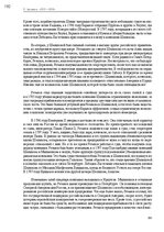 Э-книга 'Тайный остров', 228.