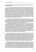 Э-книга 'Тайный остров', 229.