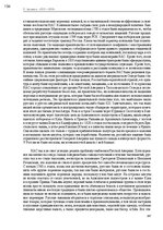 Э-книга 'Тайный остров', 230.