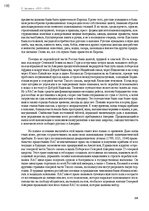 Э-книга 'Тайный остров', 231.