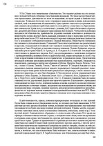 Э-книга 'Тайный остров', 232.