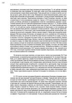 Э-книга 'Тайный остров', 233.