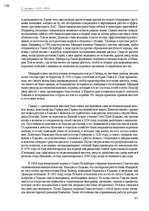 Э-книга 'Тайный остров', 234.