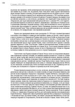 Э-книга 'Тайный остров', 235.